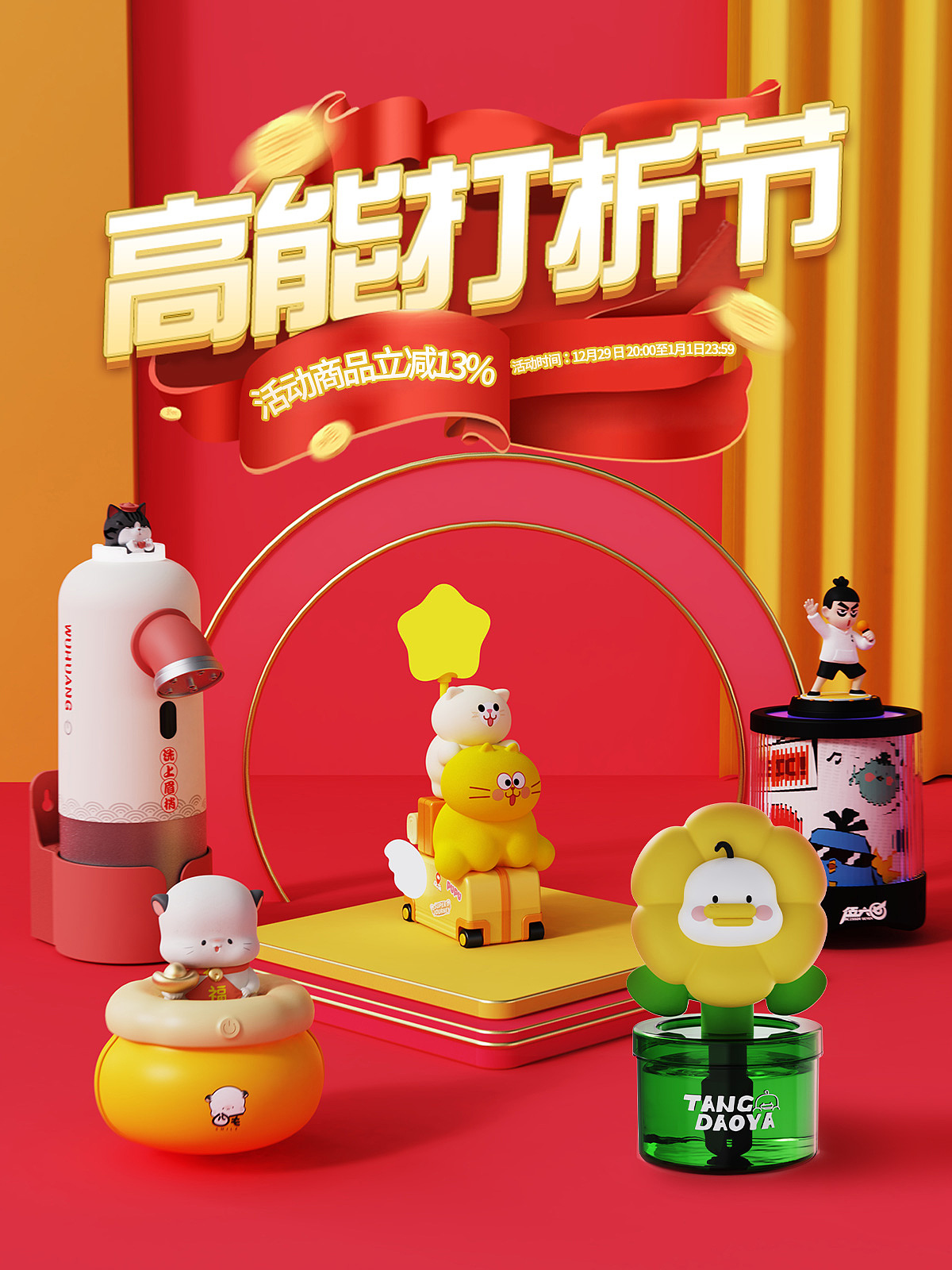 活动海报（图ZMzcwODM5NjYw） - 电商 - 站酷设计师卡布奇多原创素材 - 站酷ZCOOL