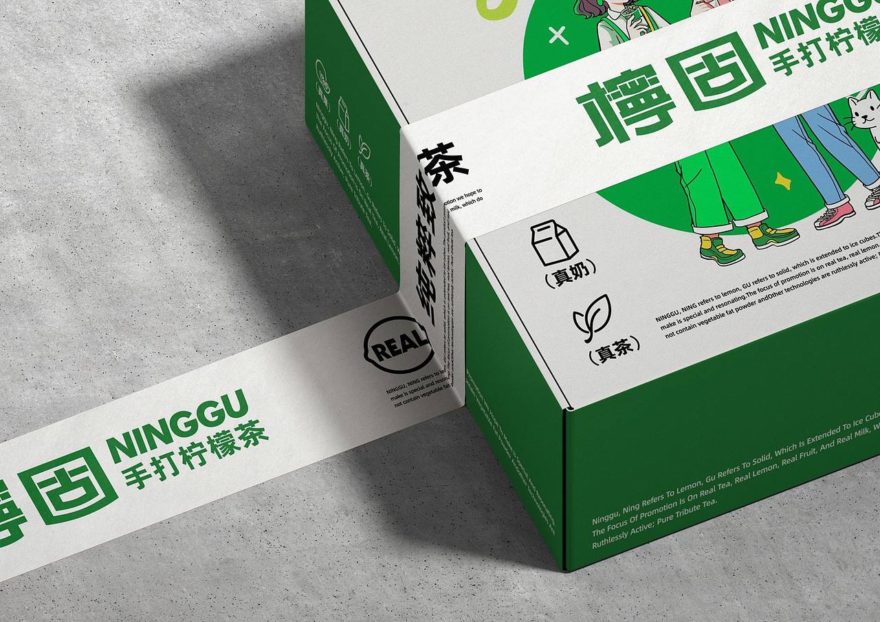 檸固 | 手打柠檬茶 | 餐饮类品牌 | 餐饮品牌vi设计