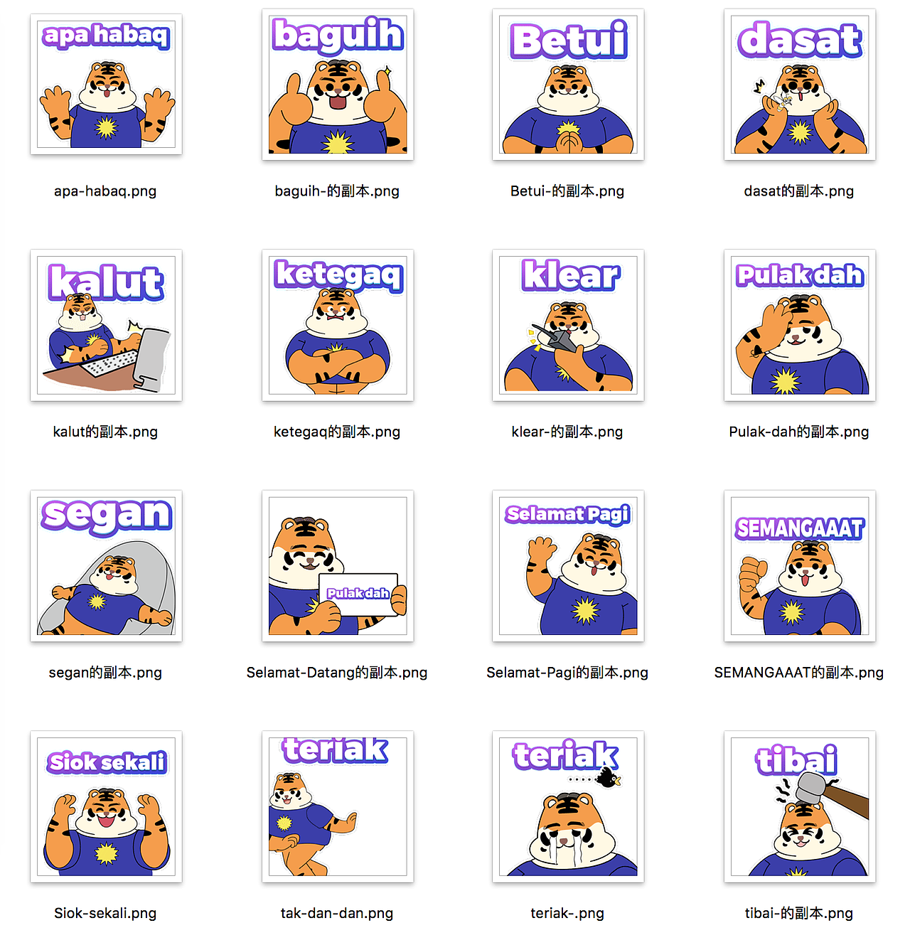 快乐制造机·华人虎系列表情包（图ZMzUwMDY2NDEy） - Logo - 站酷设计师万叶SGG原创素材 - 站酷ZCOOL