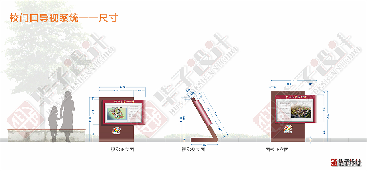 学校宣传栏-A（图ZMzEwNDk5MTQ4） - 其他 - 站酷设计师AngerHua原创素材 - 站酷ZCOOL