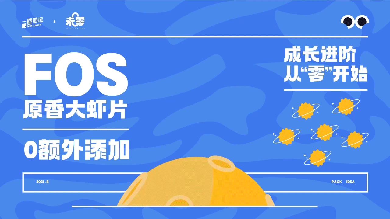 未零 x 一厘草坪 品牌VI及包装设计（第一弹）（图ZMzA5MDc2NTM2） - 品牌 - 站酷设计师一厘草坪原创素材 - 站酷ZCOOL