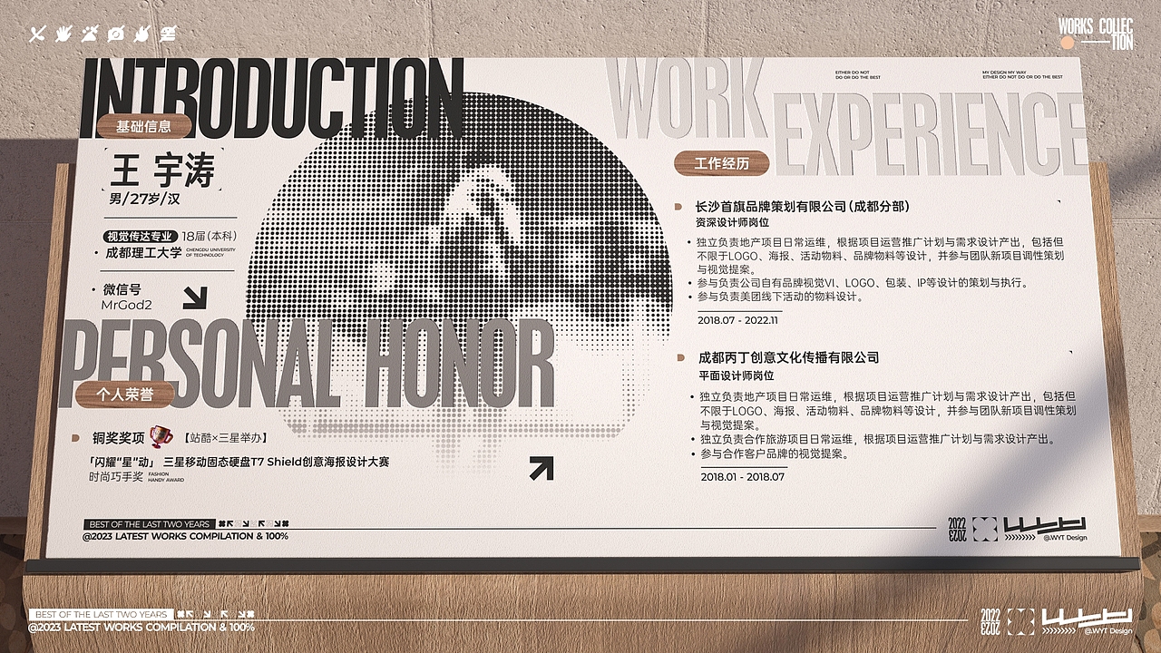 2022视觉品牌作品个展