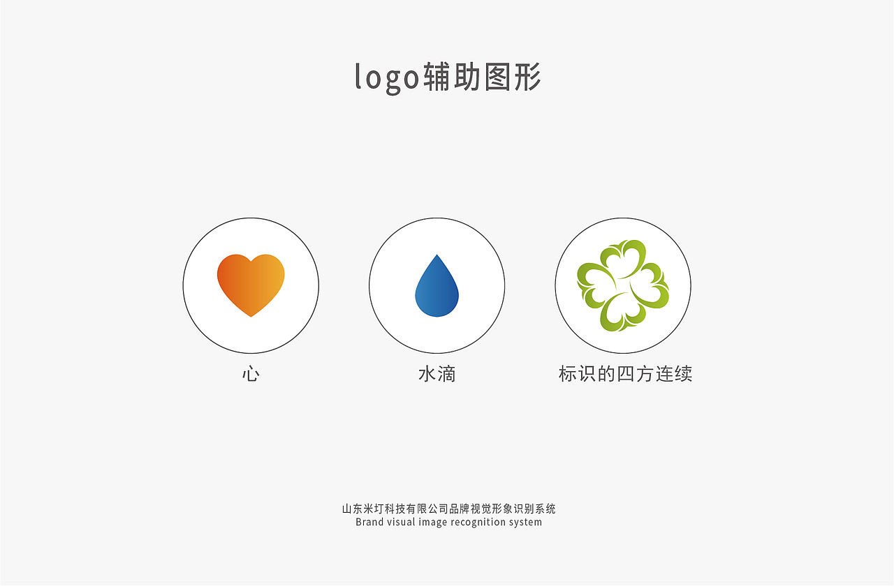 山东米圢科技有限公司logo设计（图ZMzE4MjQzMTk2） - Logo - 站酷设计师慢食光原创素材 - 站酷ZCOOL
