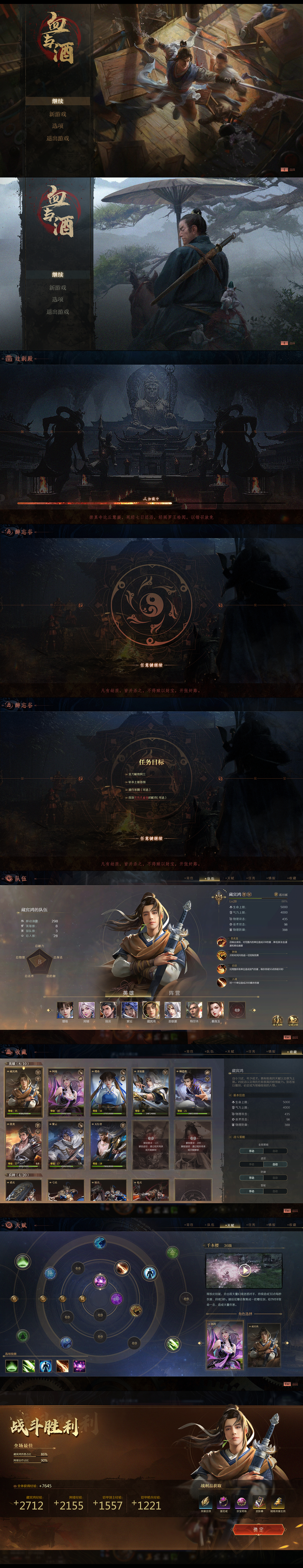 血与酒（图ZMzU1NzMwMDc2） - 游戏UI - 站酷设计师WtTa原创素材 - 站酷ZCOOL