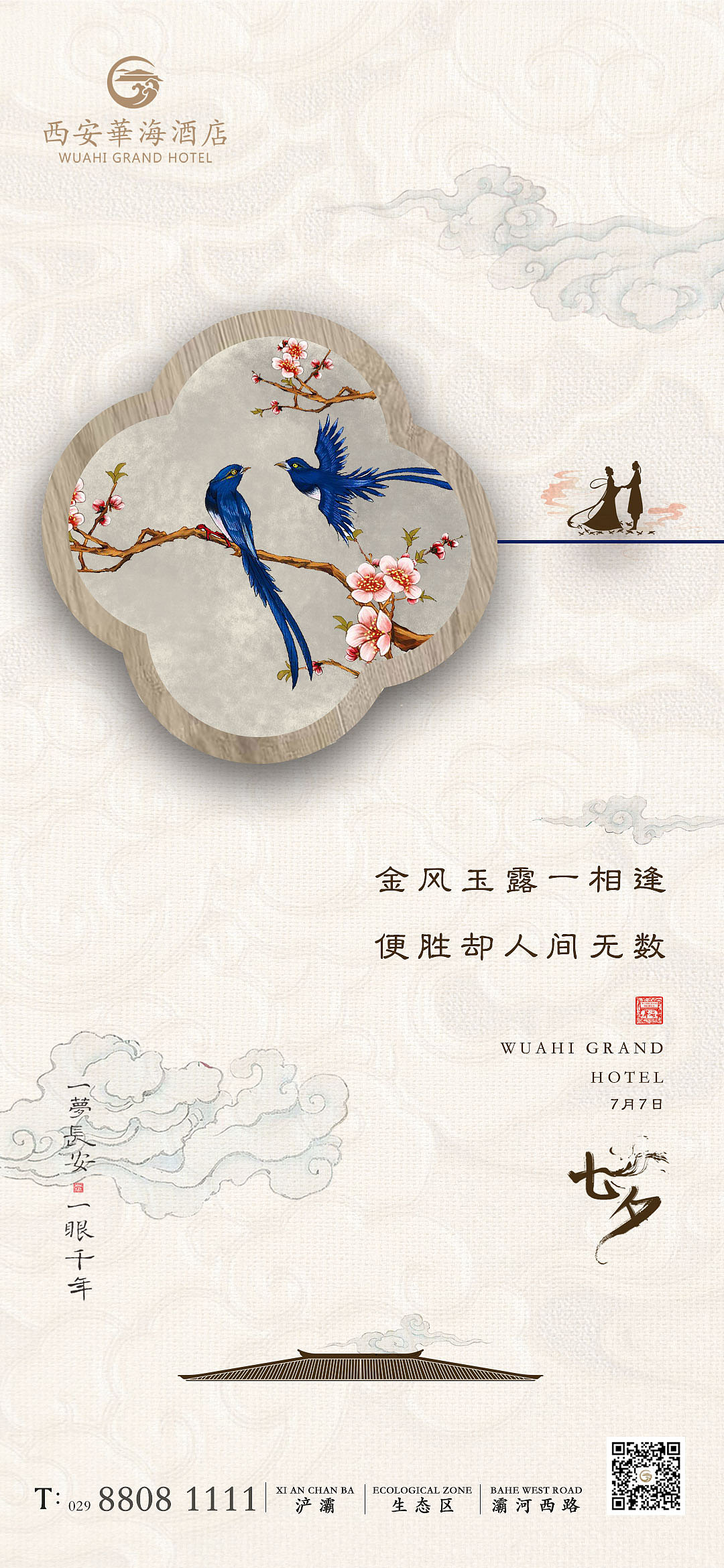 海报（图ZMzEyODE1MDc2） - 海报 - 站酷设计师墨沫颜原创素材 - 站酷ZCOOL