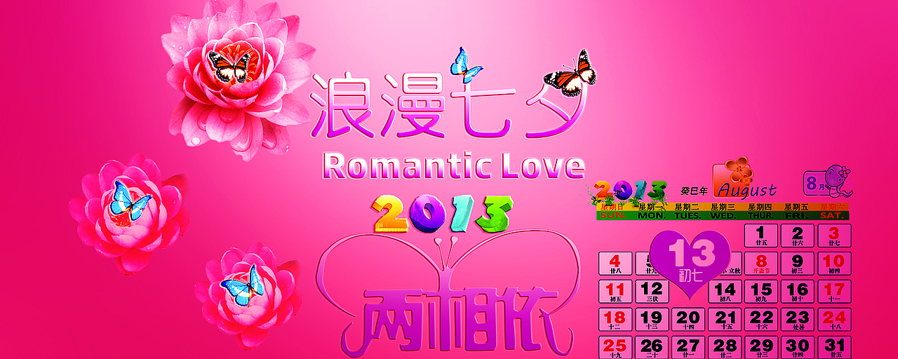 七夕快乐 浪漫七夕 情人节 蝴蝶 两相依（图ZMzQ1MjQ1NDc2） - 海报 - 站酷设计师porlin0322原创素材 - 站酷ZCOOL