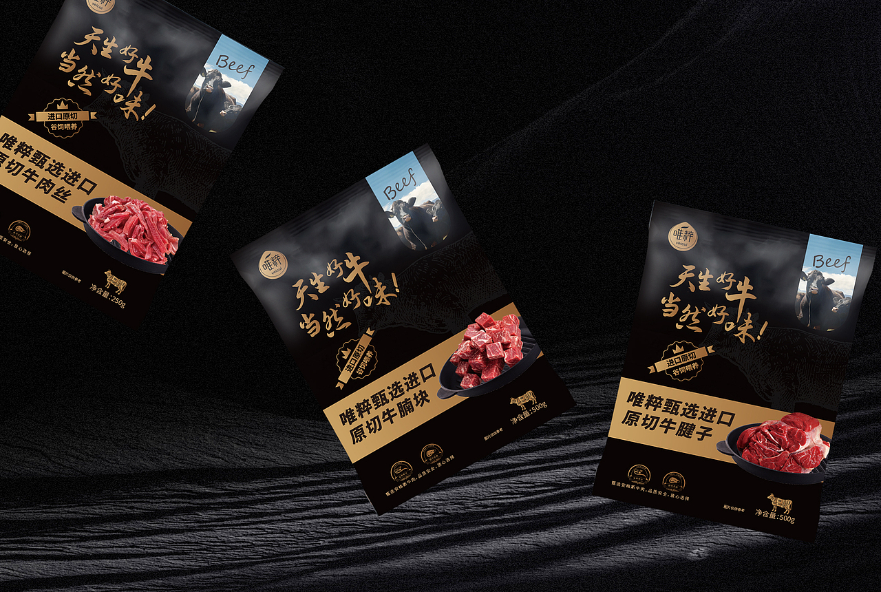 牛肉禮盒包裝設(shè)計（圖ZMzY3NTM4Nzgw） - 包裝 - 站酷設(shè)計師嗆嗆嗆原創(chuàng)素材 - 站酷ZCOOL