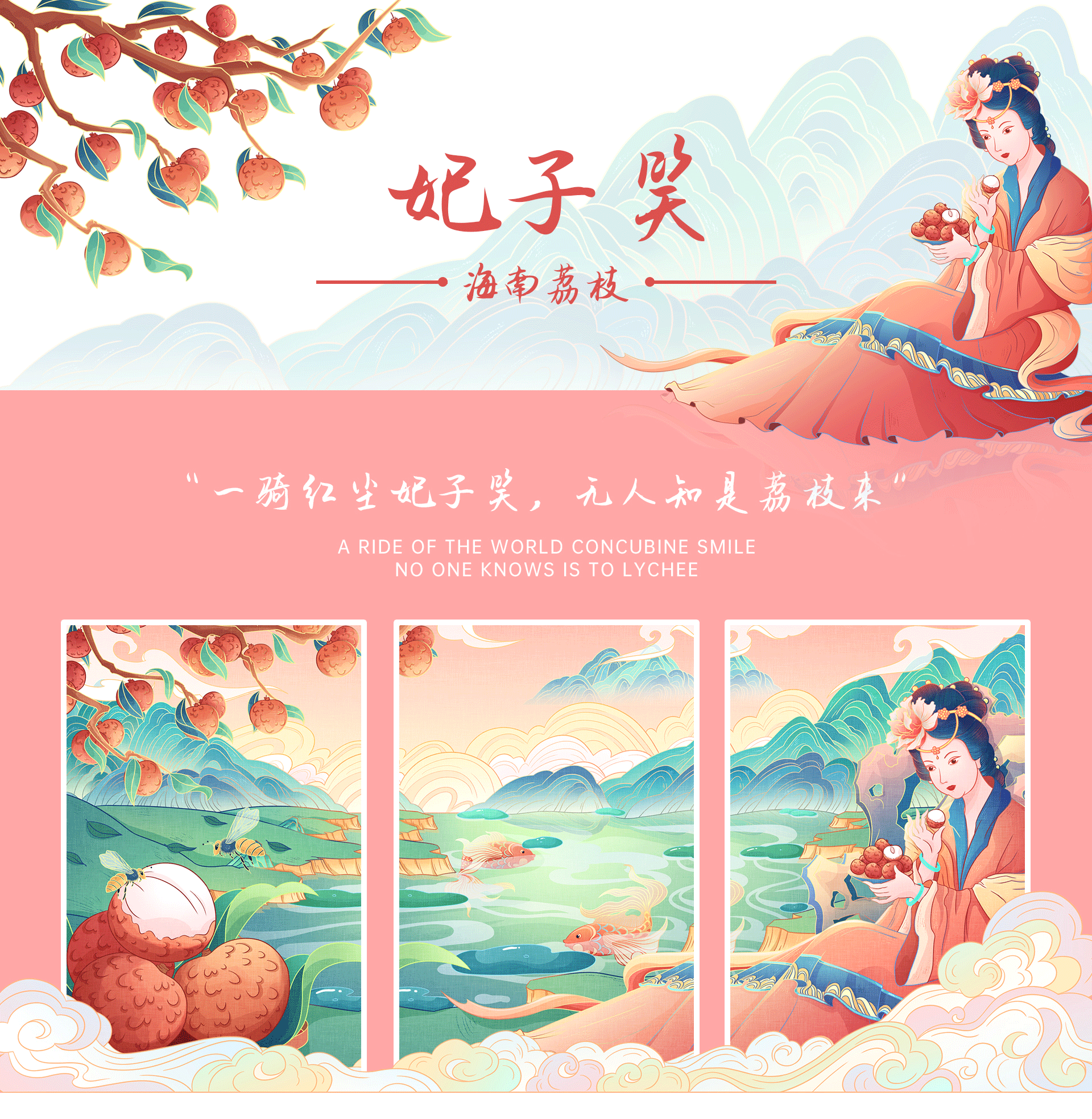 水果包装插画——荔枝（图ZMzA1NzA0ODI4） - 商业插画 - 站酷设计师插画JUN_钧原创素材 - 站酷ZCOOL