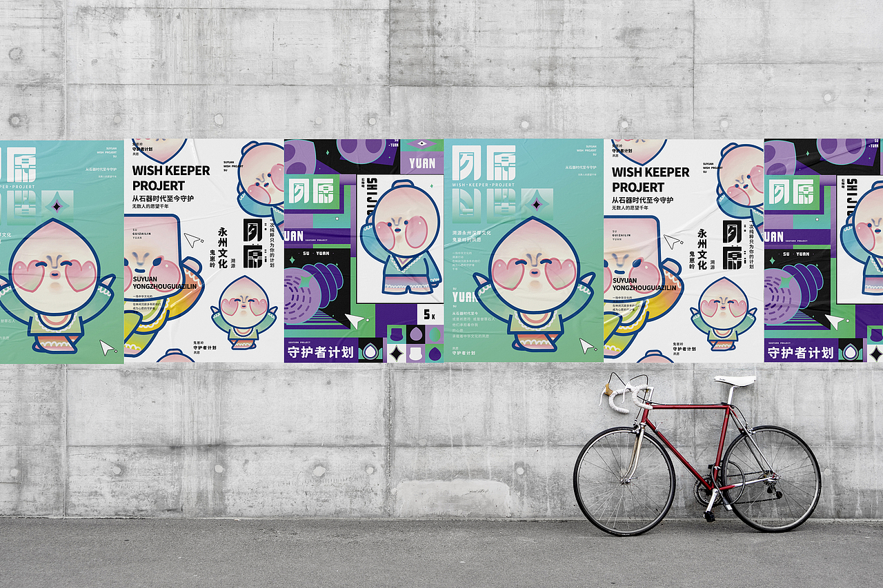 2022视觉传达毕业设计《夙愿》