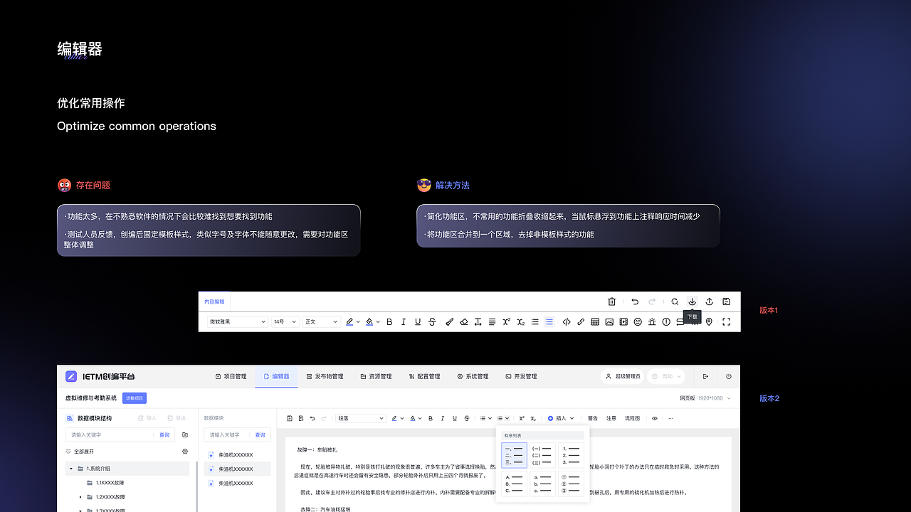 2023~2024年度B端UI作品集,可视化、后台