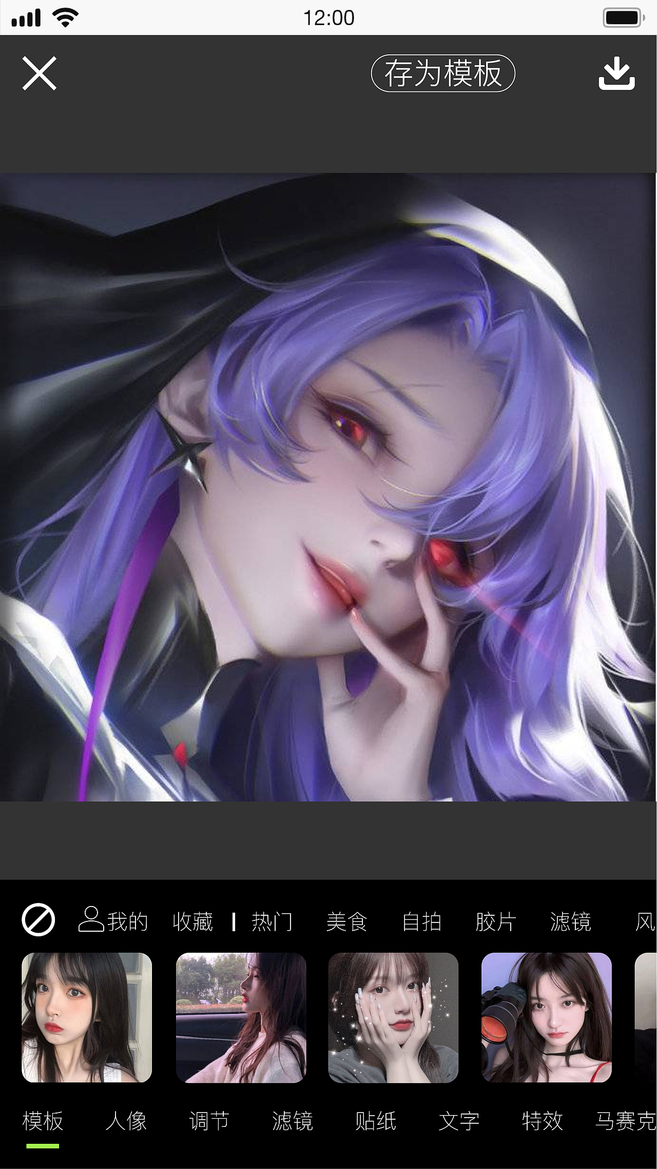 “星图”UI设计