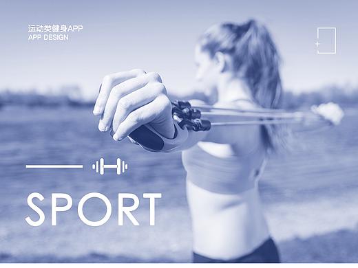 运动健身APP