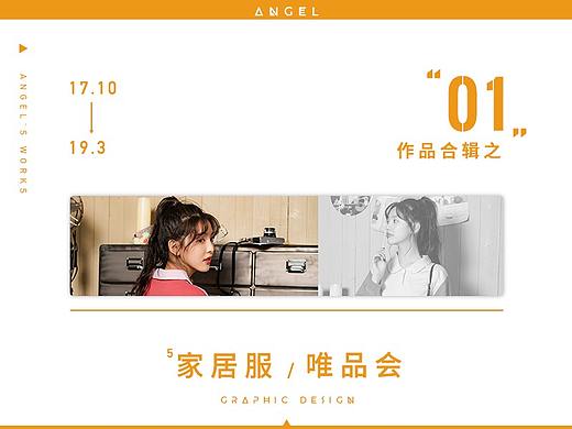 作品合辑之电商网页设计（家居服——唯品会）（个人主页-ZMTAxMzc5Mg==） - 网页 - 站酷设计师安紫韵Angel原创素材 - 站酷ZCOOL