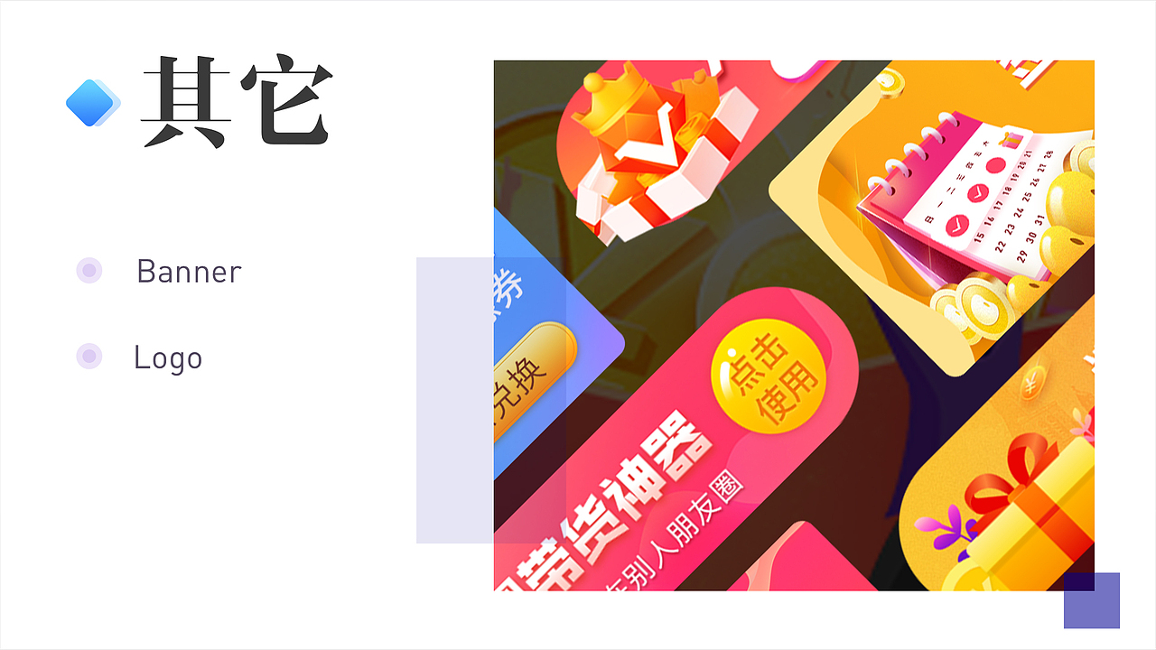 2019年度UI作品集&简历
