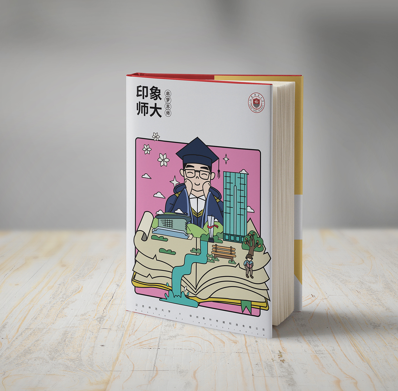 书本封面