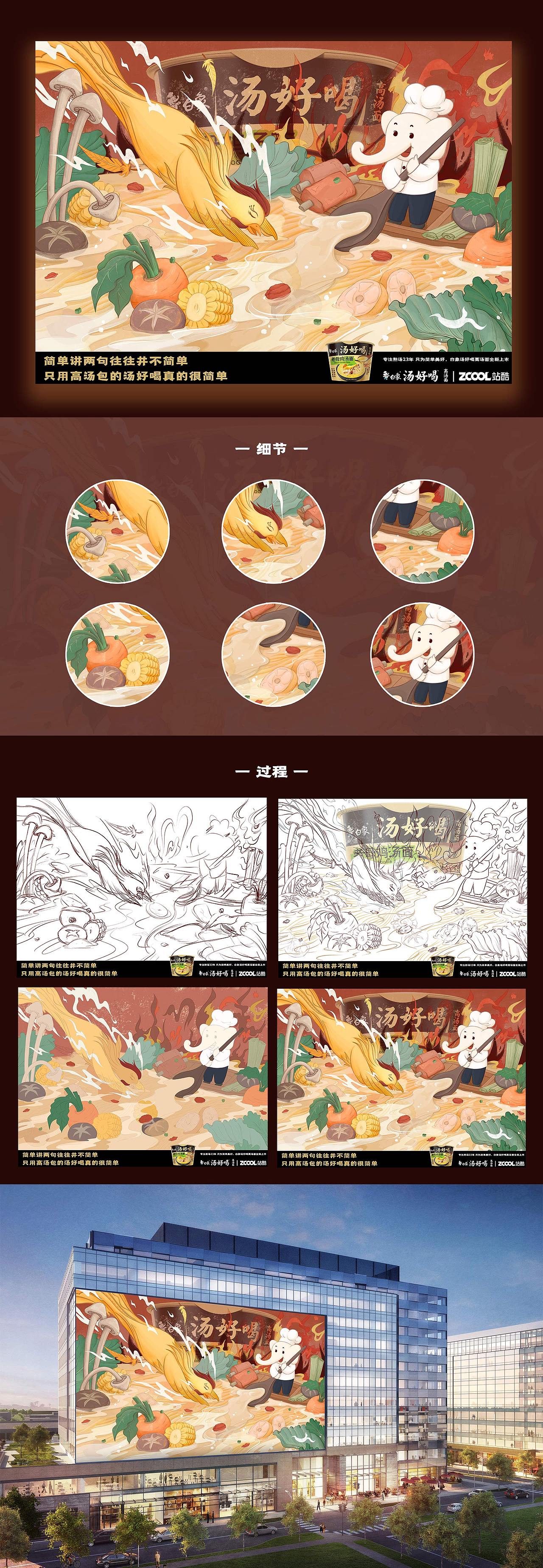 【白象汤好喝】高汤包是真的高汤（图ZMzI1OTYyMjg4） - 海报 - 站酷设计师冯吉之原创素材 - 站酷ZCOOL