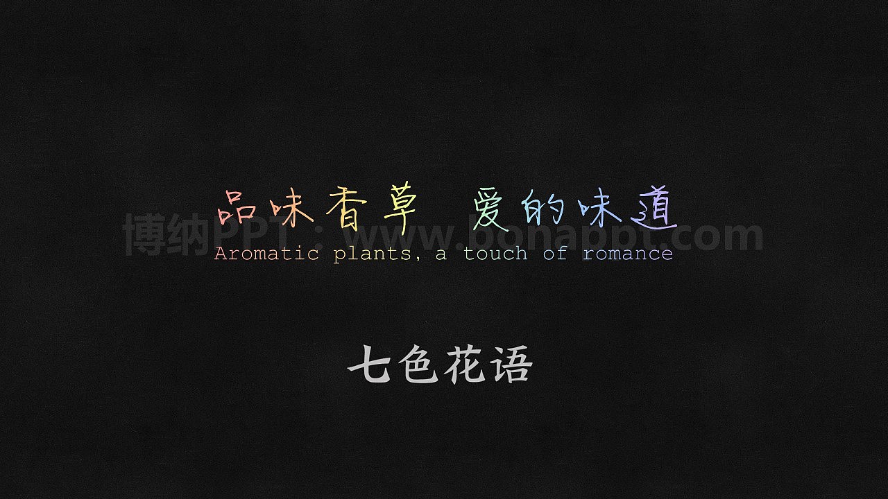 博纳PPT-企业宣传动画设计（图ZMzMzNTU4NTI=） - PPT/Keynote - 站酷设计师博纳演示原创素材 - 站酷ZCOOL