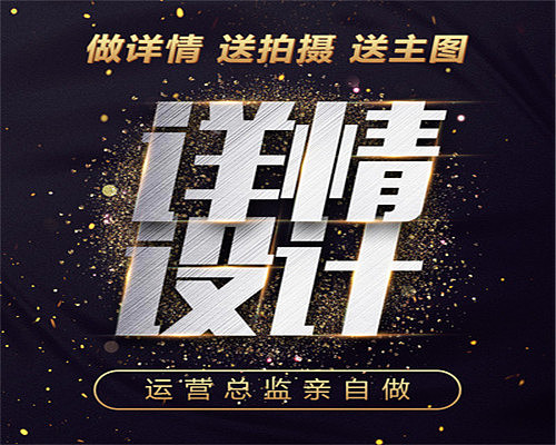 西安平面设计兼职做图美工设计淘宝修图淘美工店铺装修（图ZMTYwMDYyNTUy） - 海报 - 站酷设计师daxianshijue原创素材 - 站酷ZCOOL