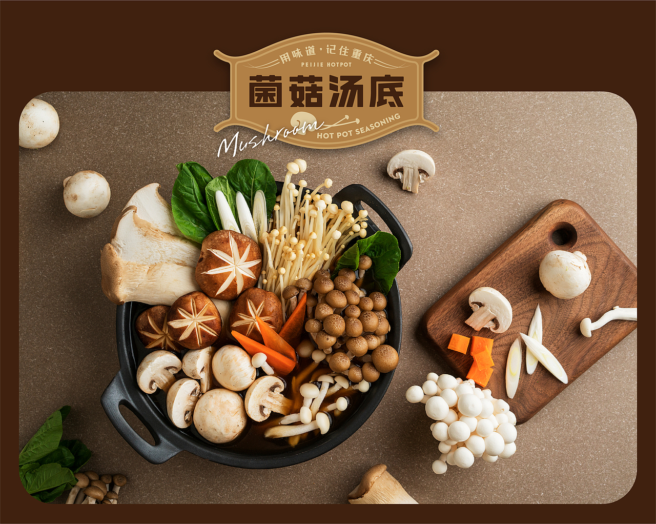 珮姐老火锅-重庆特色地标礼盒 包装设计