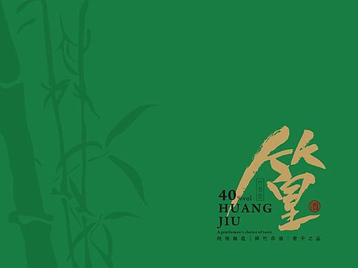 劲牌·篁酒|鲜竹存酒 君子之品