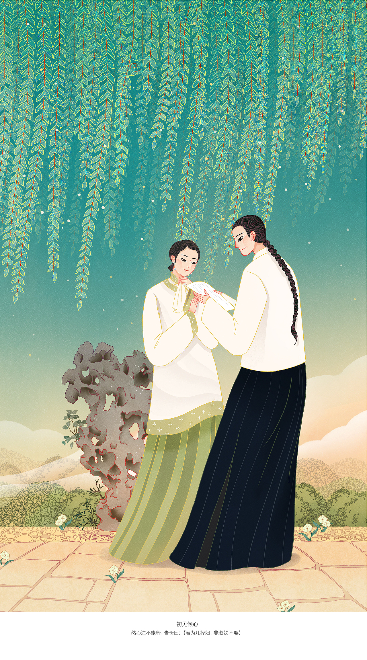 《浮生六记》（图ZMjU1NjA0NjY4） - 商业插画 - 站酷设计师安曦曦原创素材 - 站酷ZCOOL
