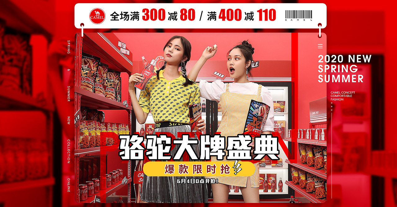 电商女鞋类目