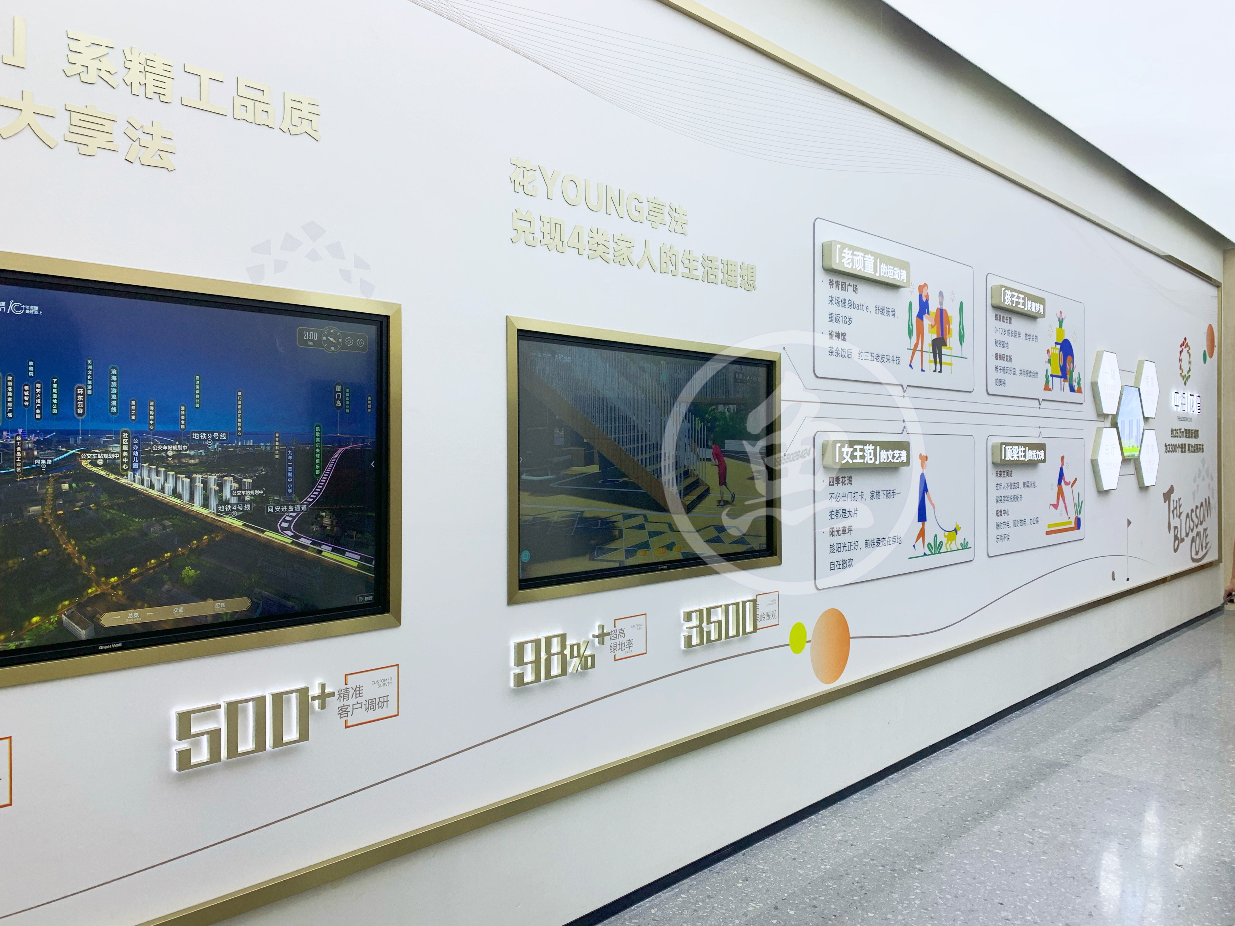 中海·花湾营销中心品牌墙,文化墙标识制作案例
