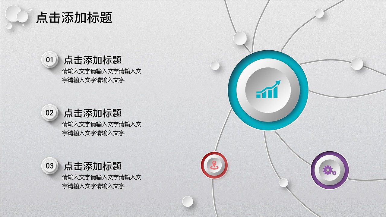 【源动力PPT】微立体年终工作汇报PPT模板