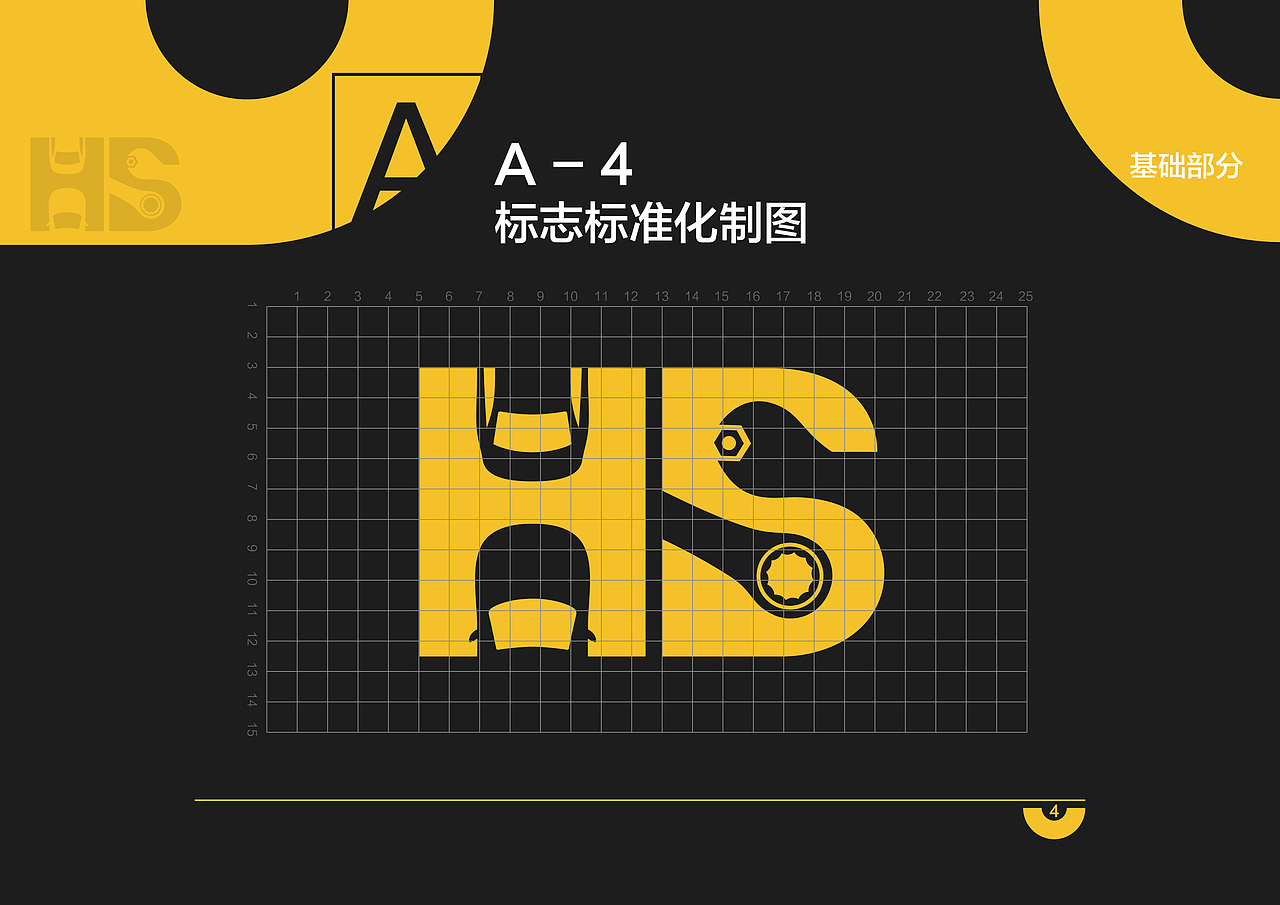 宏盛汽修VI设计（图ZNzQwNDM0NjA=） - 品牌 - 站酷设计师逸逸逸原创素材 - 站酷ZCOOL