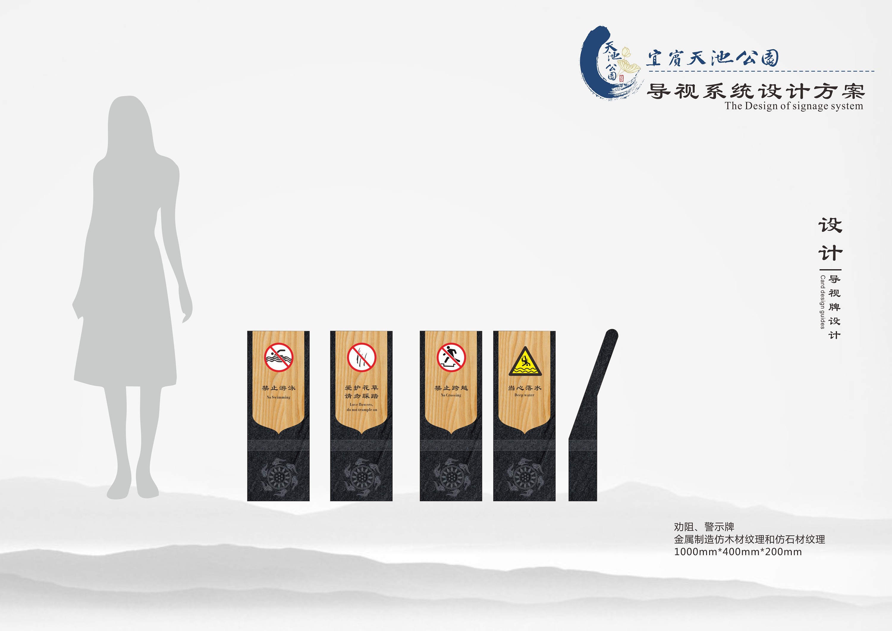 宜宾天池山公园导视系统设计