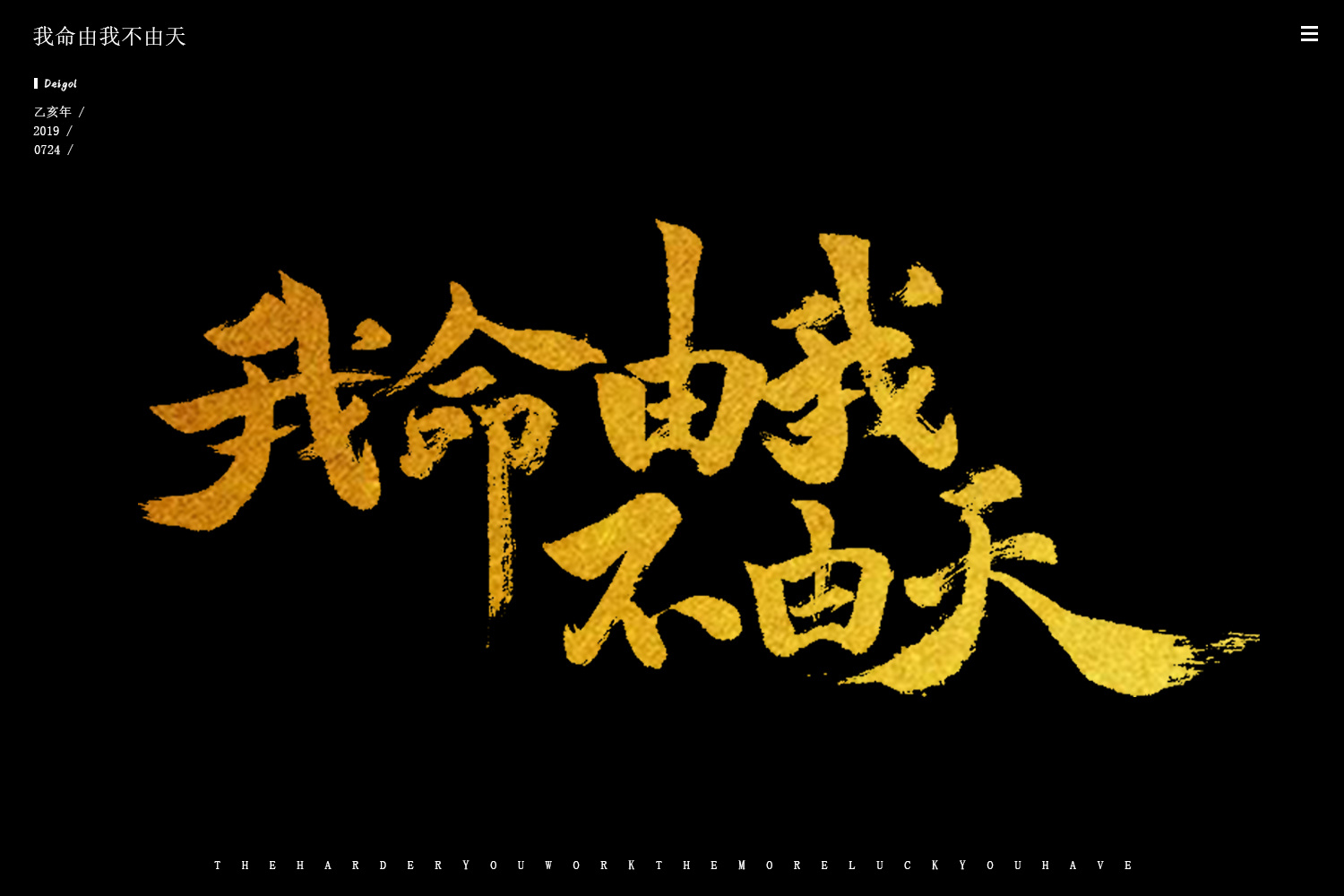 哪吒之魔童降世|平面|字体/字形|d_惜之 - 原创作品 - 站酷 (zcool)