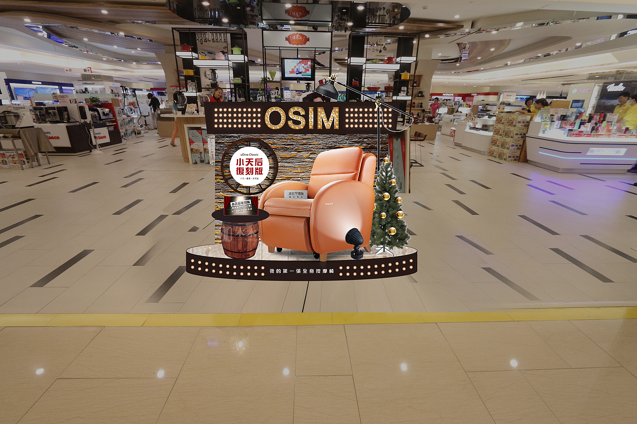 OSIM按摩椅（图ZMTc4NzQyNDI0） - 展陈设计 - 站酷设计师周佳怡原创素材 - 站酷ZCOOL