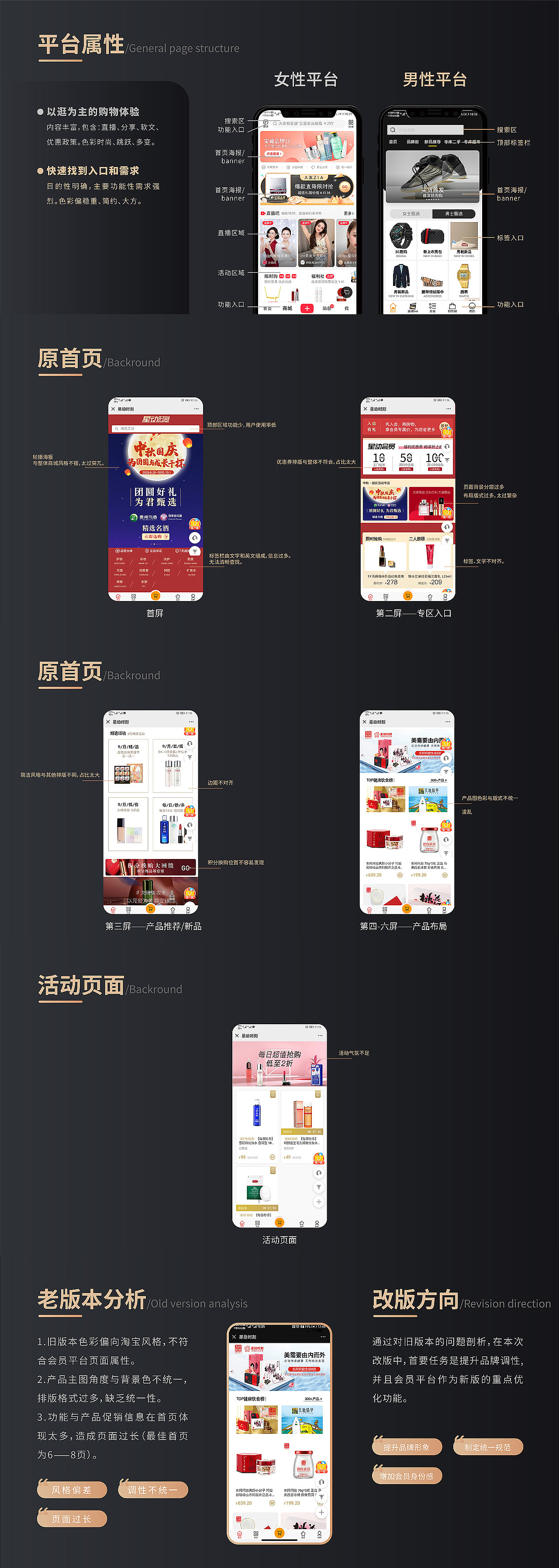百度星动时刻微商城设计（图ZMjQ2ODMzODA4） - 移动端网页 - 站酷设计师风四里原创素材 - 站酷ZCOOL