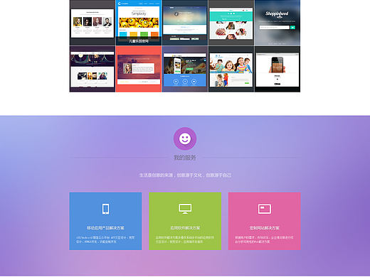 练习（个人主页-ZMzQwODI4MA==） - 企业官网 - 站酷设计师孤单的独白原创素材 - 站酷ZCOOL