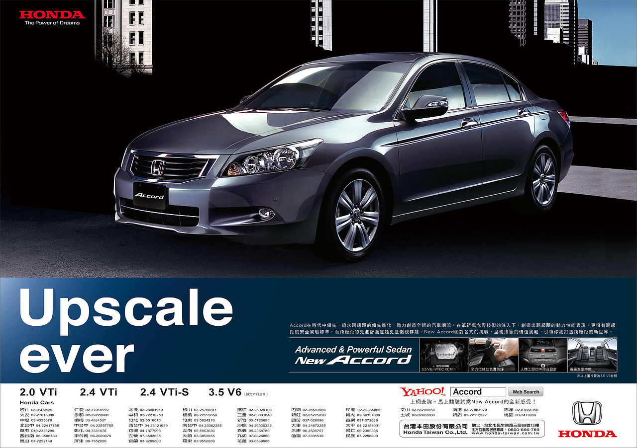 Honda Accord Taiwan