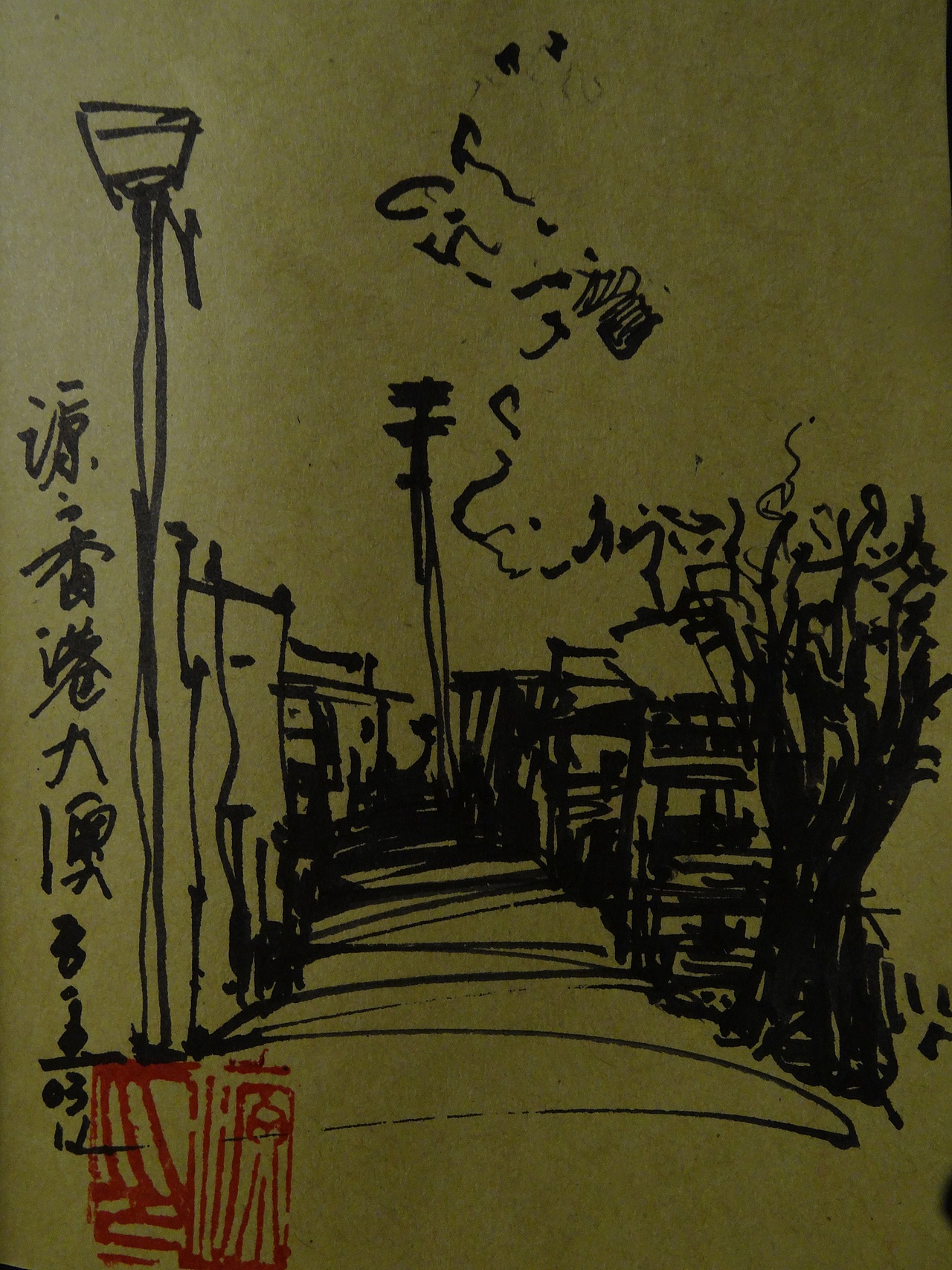 瞎涂是一种美妙的感觉，哈哈哈····（图ZMTA4NTU2MDg4） - 绘画 - 站酷设计师広東阿源原创素材 - 站酷ZCOOL