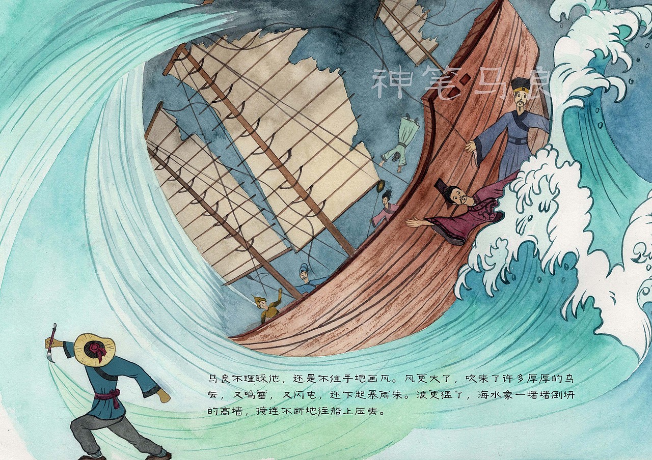 洪汛涛童话名著绘本插图