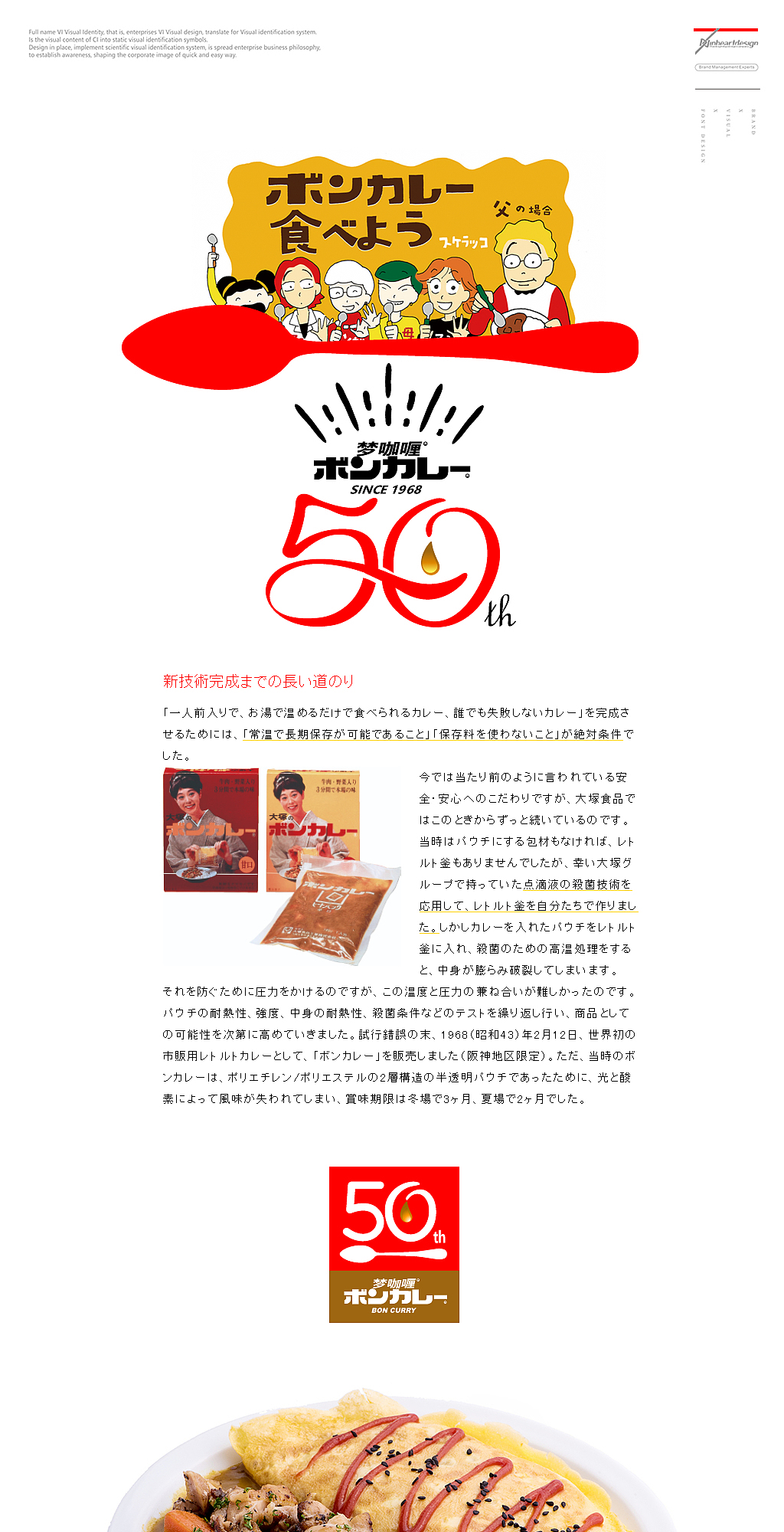 上海大塚食品有限公司50周年活动庆典策划-因心设计(图ZMTk4ODc2Mzky) - 品牌 - 站酷设计师INHEART上海因心原创素材 - 站酷ZCOOL