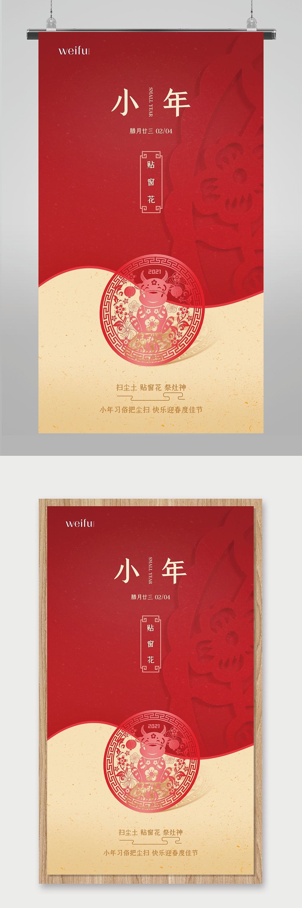 小年海报（图ZMjQwNjAzNzU2） - 海报 - 站酷设计师J自在原创素材 - 站酷ZCOOL