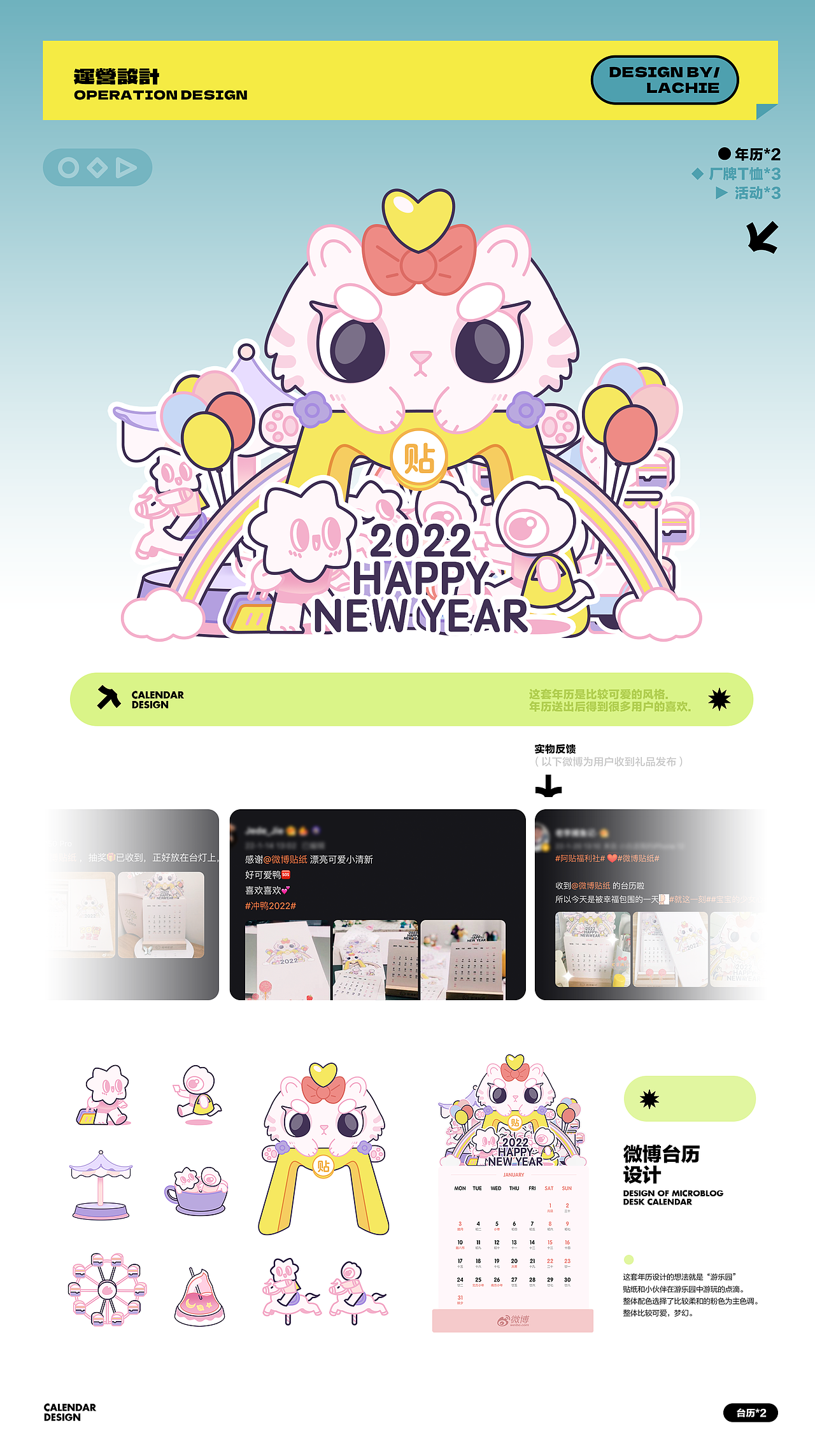 WEIBO-2021年终总结（图ZMjg5OTExMTg4） - 商业插画 - 站酷设计师李玉清_lachie原创素材 - 站酷ZCOOL