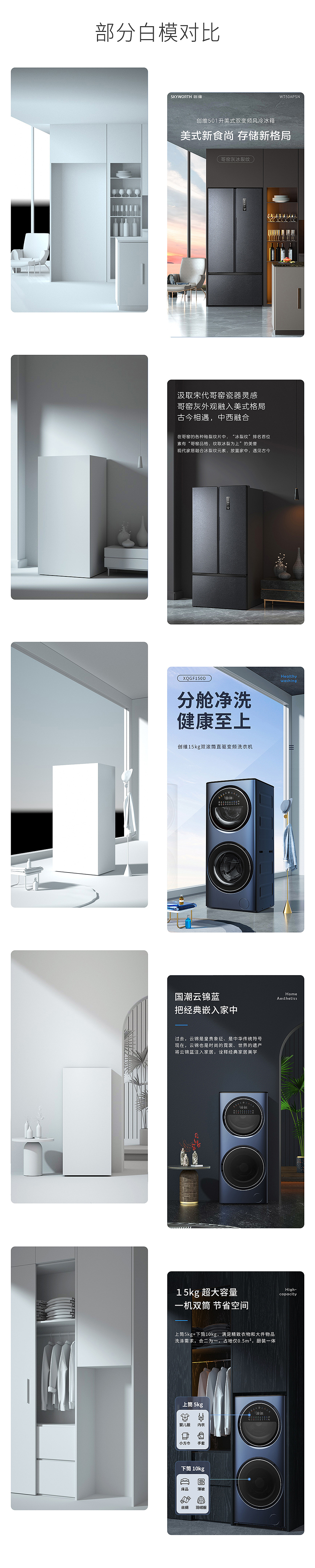 几款冰箱洗衣机商详