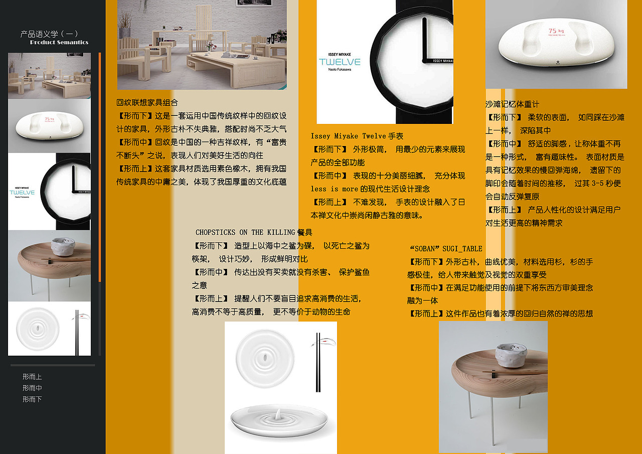 产品语义学——水龙头设计