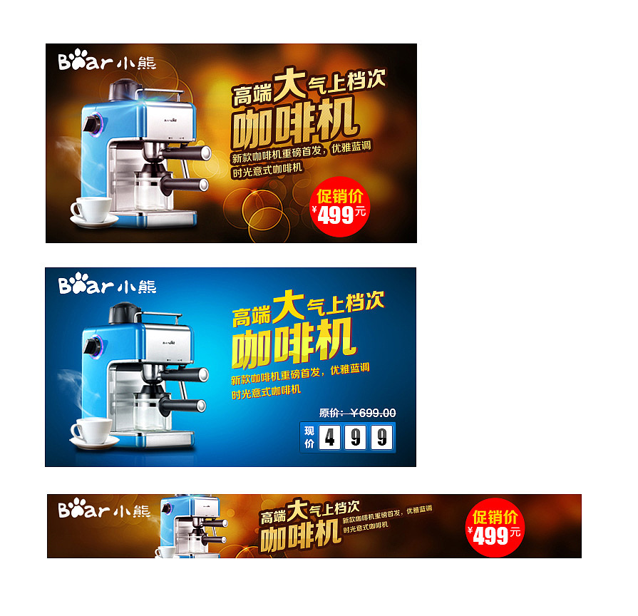 咖啡机banner（图ZMTk1OTMzMDg=） - 运营设计 - 站酷设计师森林i原创素材 - 站酷ZCOOL