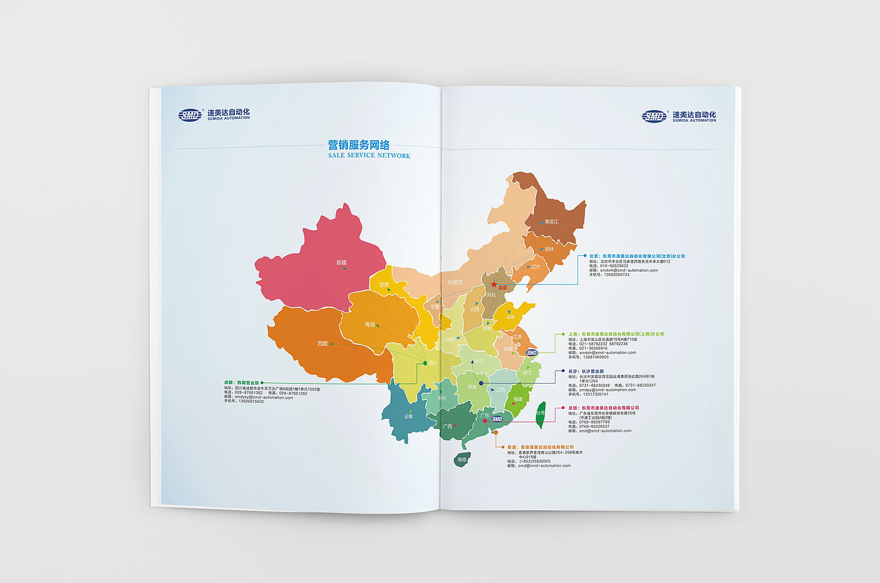 自動(dòng)化-畫冊(cè)（圖ZNTc0OTMyOTI=） - 書籍/畫冊(cè) - 站酷設(shè)計(jì)師1522llz原創(chuàng)素材 - 站酷ZCOOL