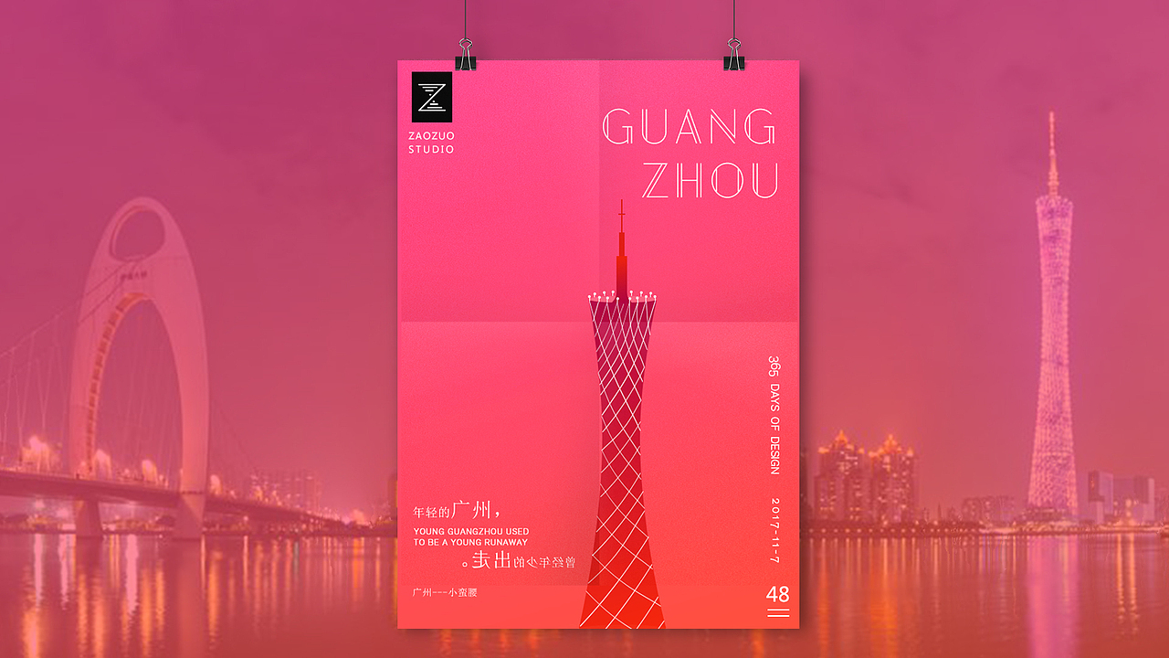 城市印象（365D）（图ZMTAxMjAwNTQw） - 艺术插画 - 站酷设计师ZAOZVO原创素材 - 站酷ZCOOL