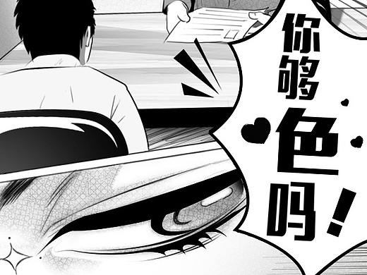 TCL职业"色”评书-你够色吗！！！