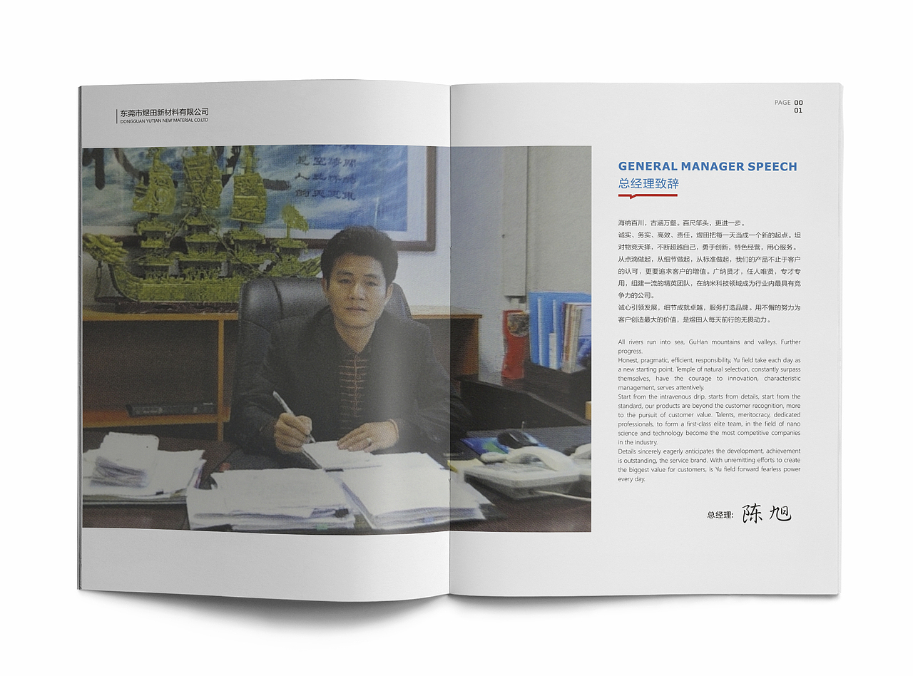 新材料画册