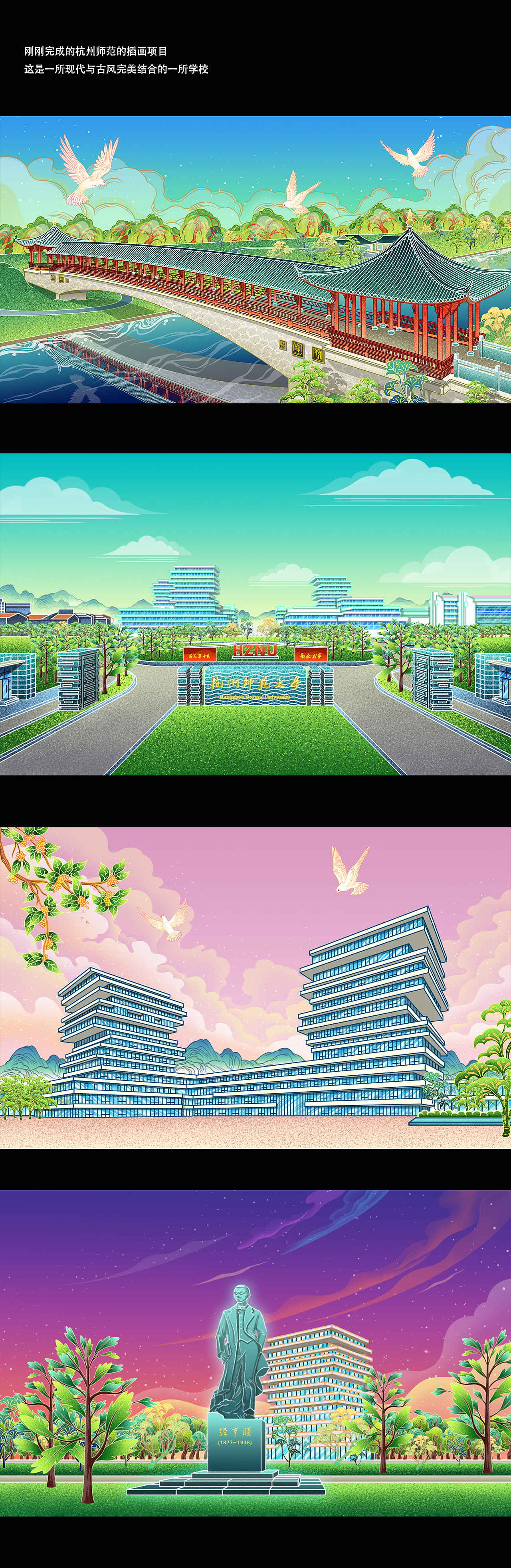 校园建筑插画（图ZMjUyMTI5MjA4） - 商业插画 - 站酷设计师小黑怪不怪原创素材 - 站酷ZCOOL