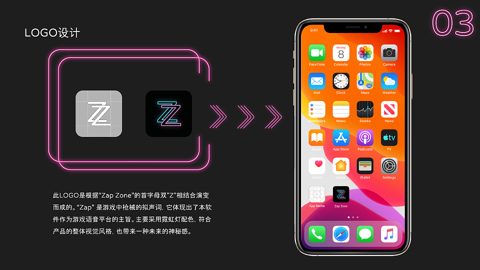 ZapZone - 原创游戏语音APP（图ZMjU2MDY0NDYw） - APP界面 - 站酷设计师RuiRu1原创素材 - 站酷ZCOOL