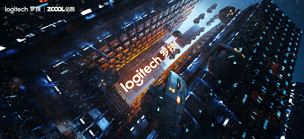 Spacecity of Logietch 罗技太空城